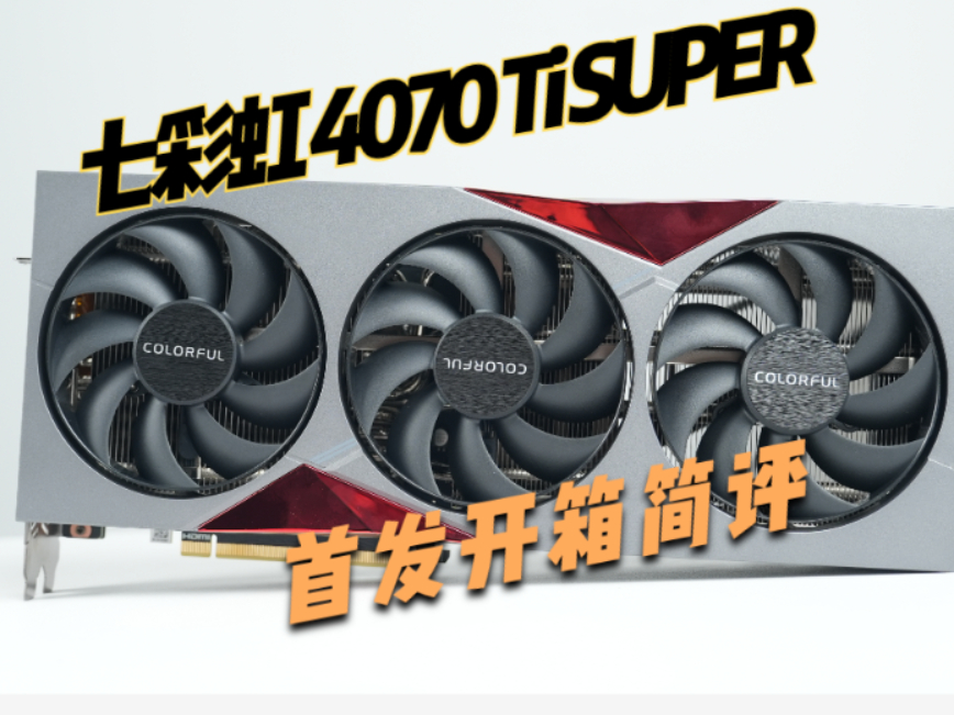 ߲ʺ ս GeForce RTX 4070 Ti SUPER 16GB⣺Ӽ